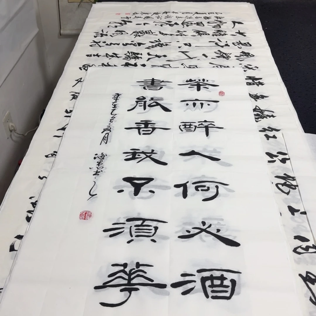 书法老师精品行书