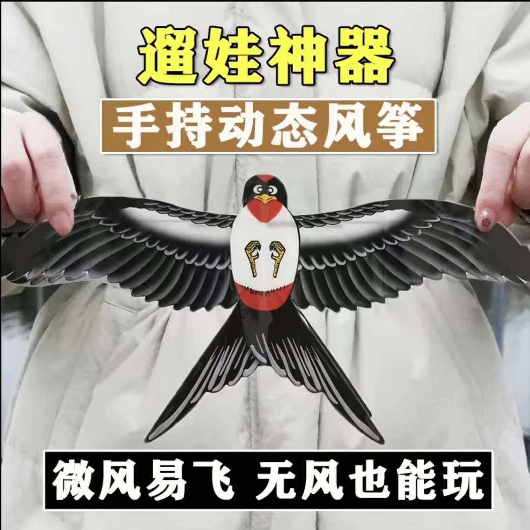 动态仿真鱼竿卡通风筝儿童风筝批 发摆摊燕子国潮玩具奥特曼风筝