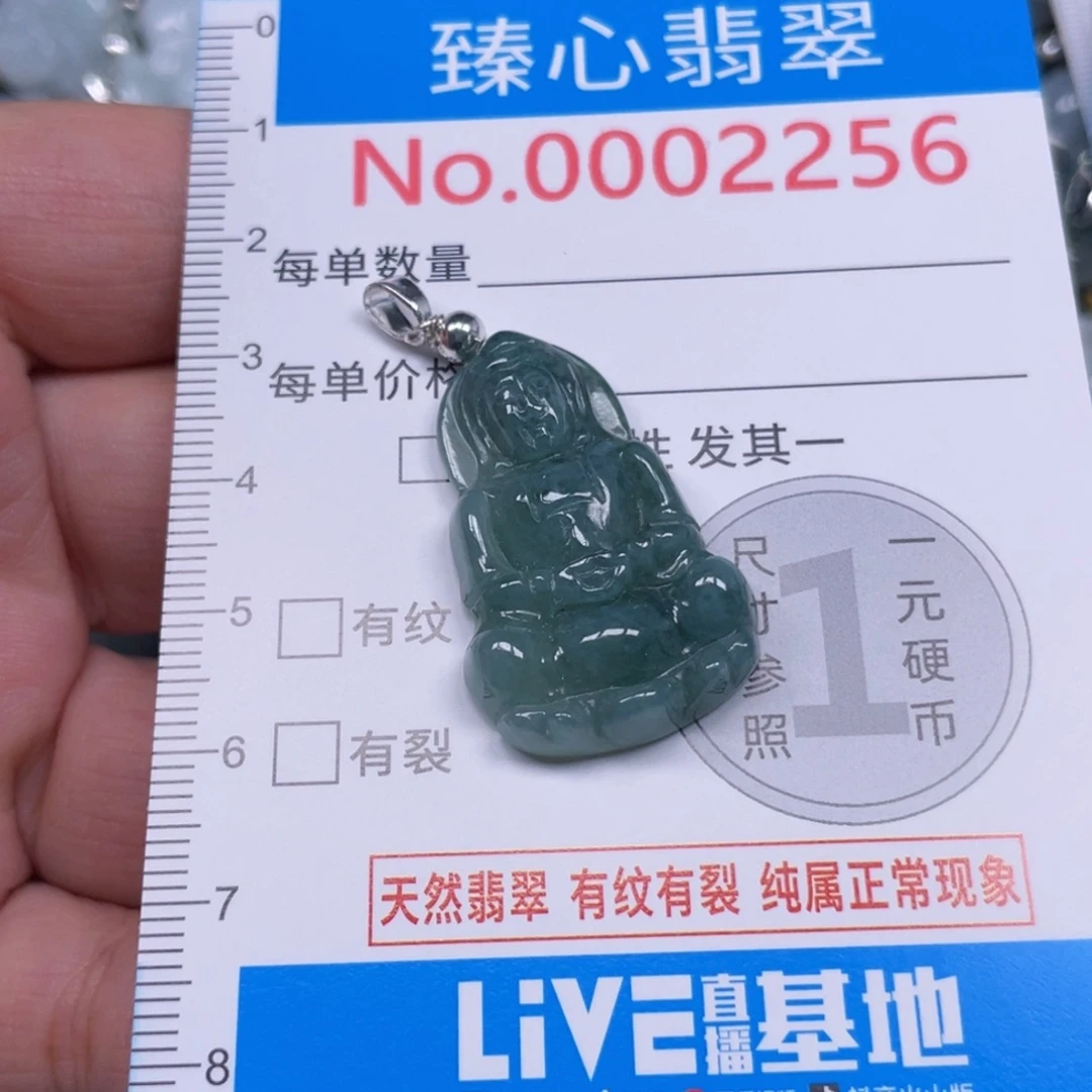 翡翠未镶嵌颈饰2256
