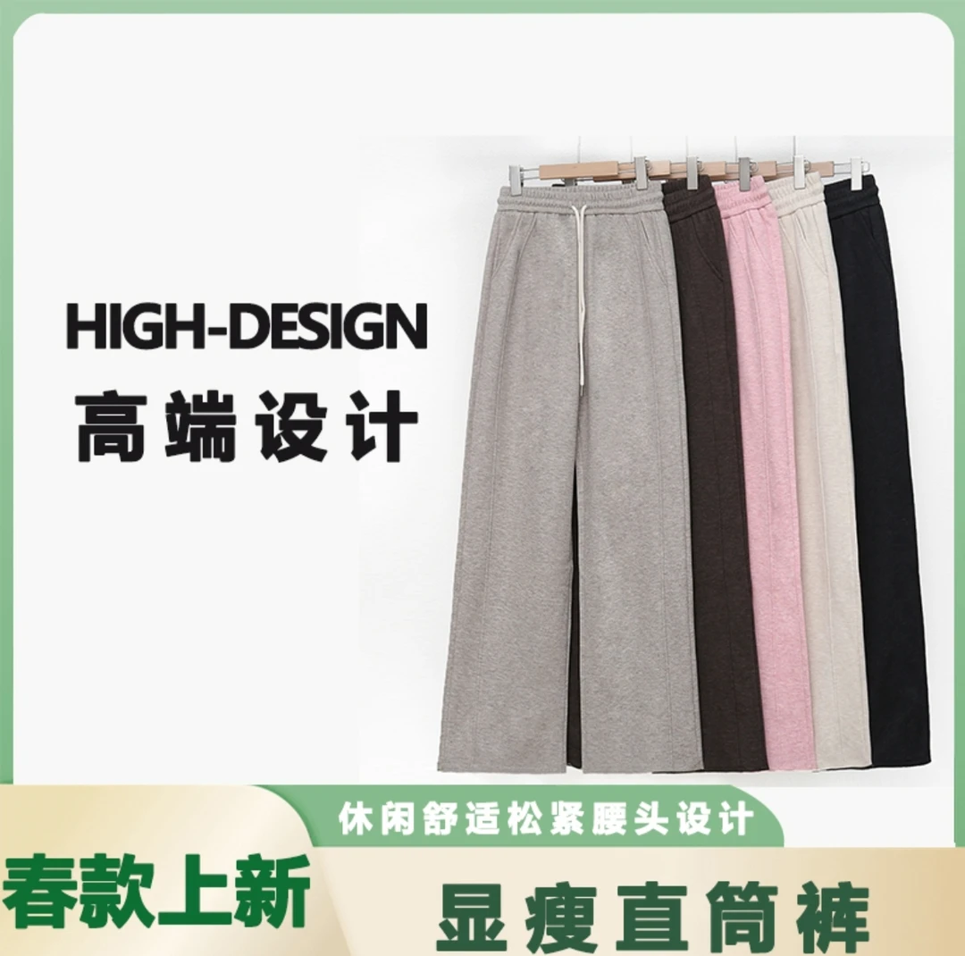 显瘦新款云朵紫薇垂感直筒裤高腰百搭时尚春秋款休闲阔腿裤