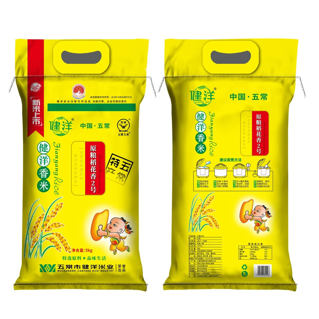 健洋原粮稻花香2号，五常大米米，质软糯香甜，晶莹剔透。厂家直发。