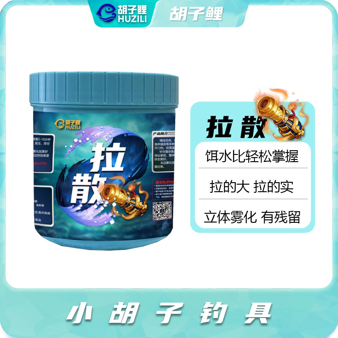 【拍一发二】【黑坑老陈专属】黑坑鲤鱼大拉饵，赤尾青、拉散炮400克