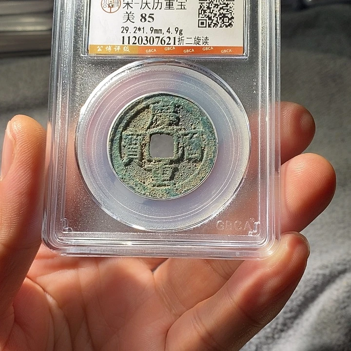 铜ZL评级盒子币一个7621