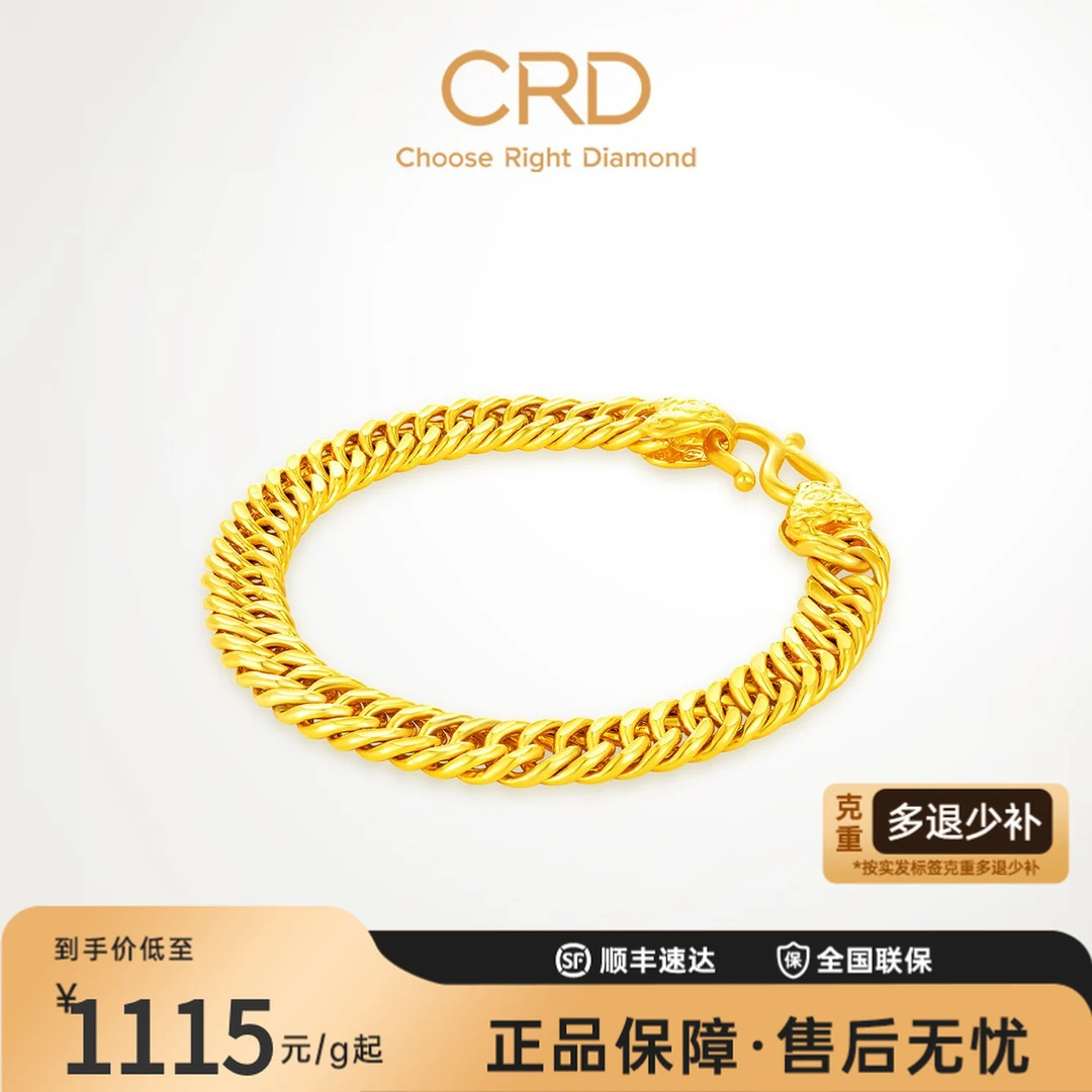 CRD克徕帝黄金足金999马鞭手链老板链手串简约大气送礼男士双扣链