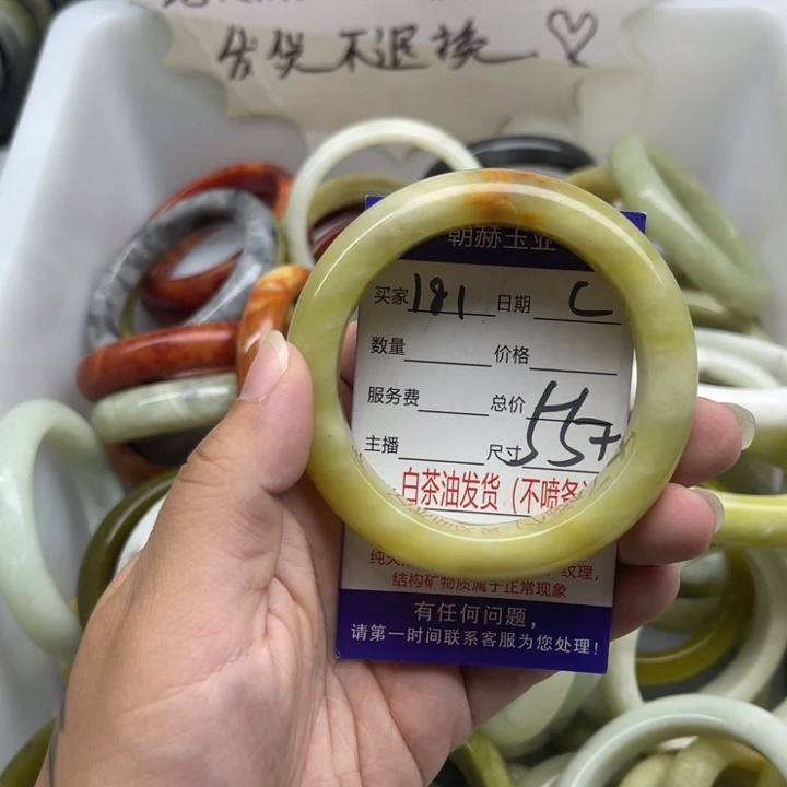 蛇纹石玉未镶嵌手镯