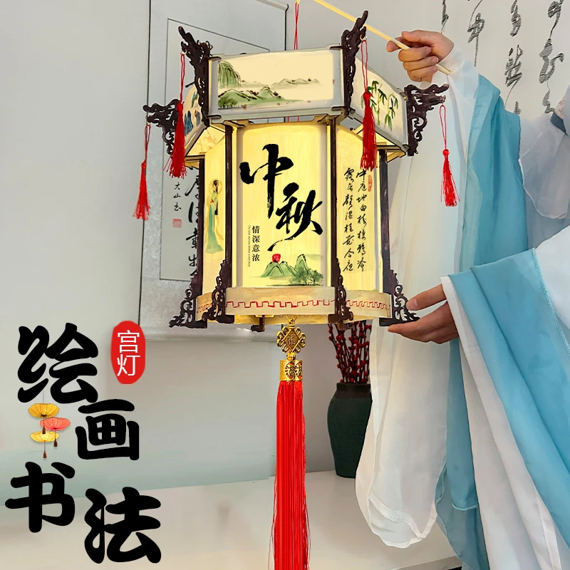 中秋节灯笼手工diy材料包空白涂鸦宫灯儿童手提绘画古风花灯活动