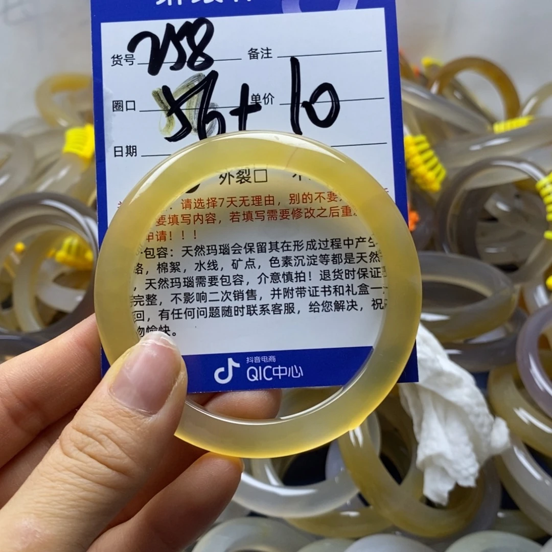 玛瑙/玉髓未镶嵌手镯258