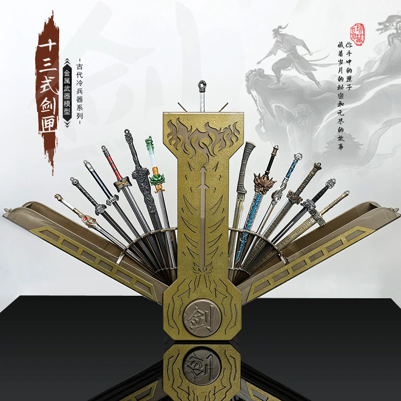 锌合金属古代迷你剑模型摆件剑匣十三剑模型购买精美收藏金属摆件