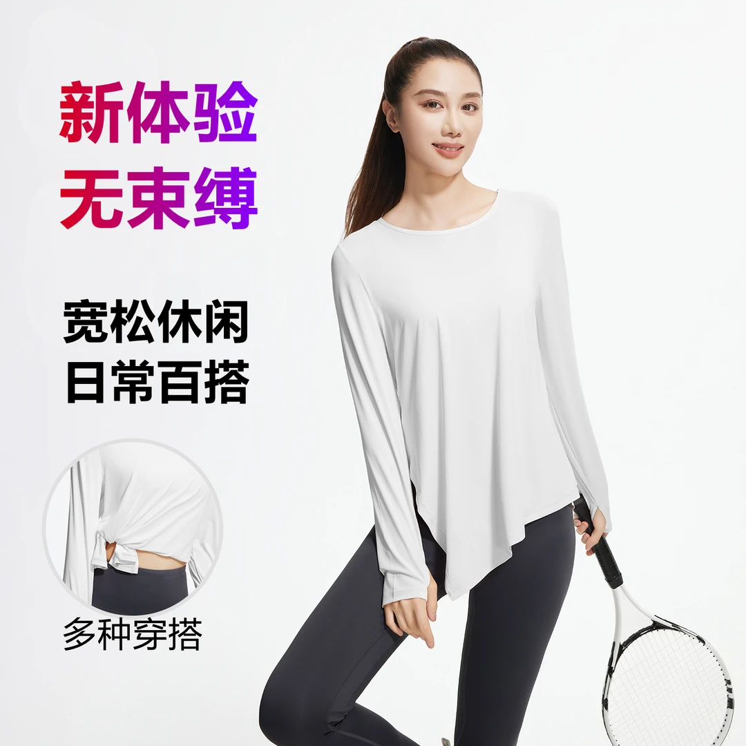 冰感瑜伽上衣长袖凉爽透气百搭瑜伽服宽松运动开叉版防晒跑步罩衫