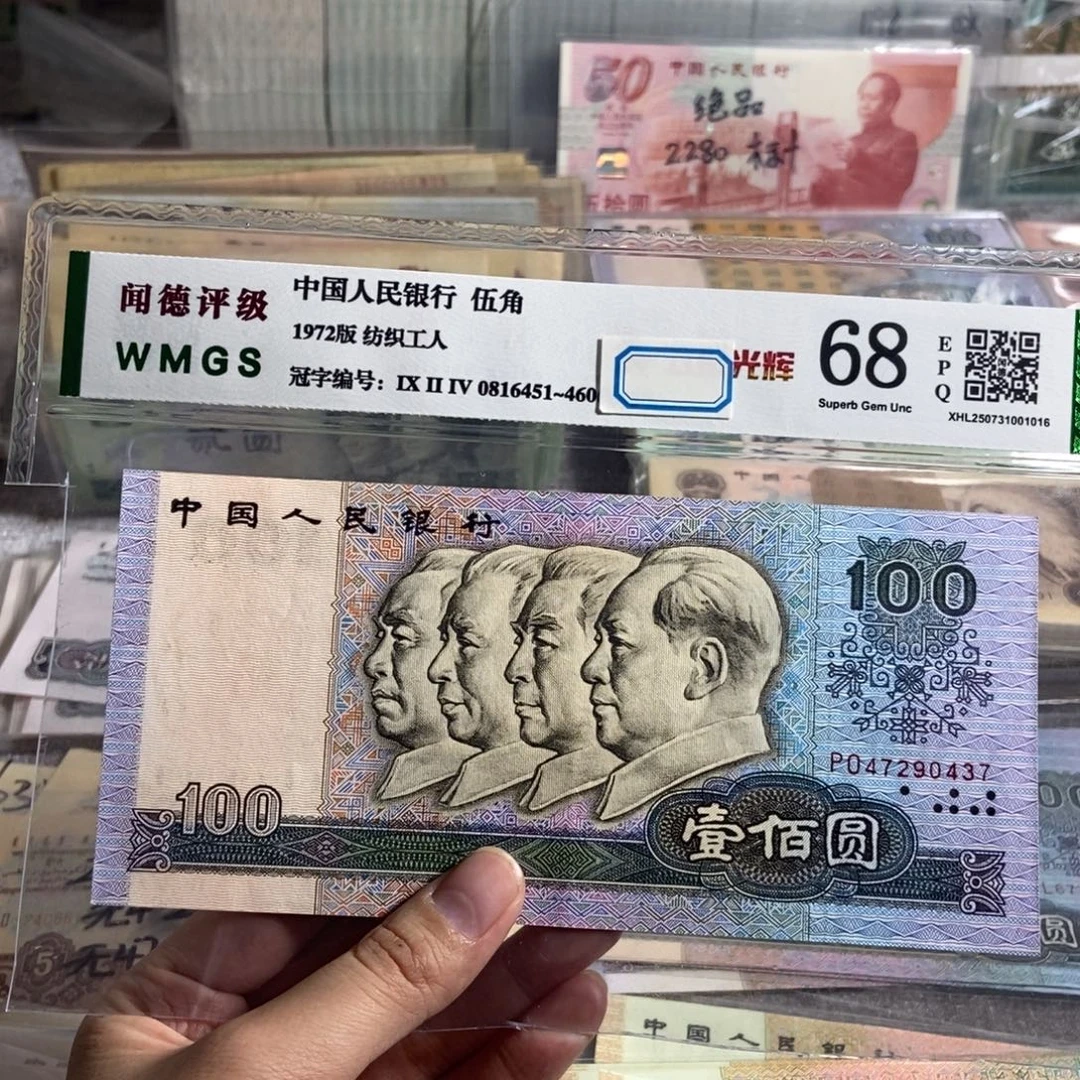 90100一张。 全新品相。保真