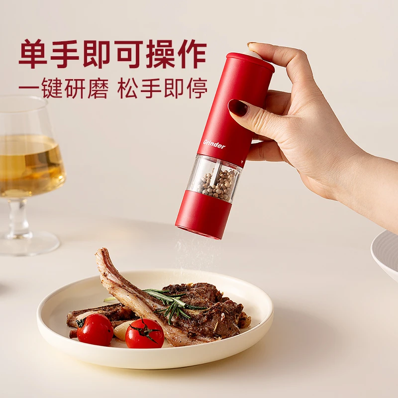 onlycook黑胡椒粒海盐研磨器充电款厨房神器花椒调料电动研磨瓶