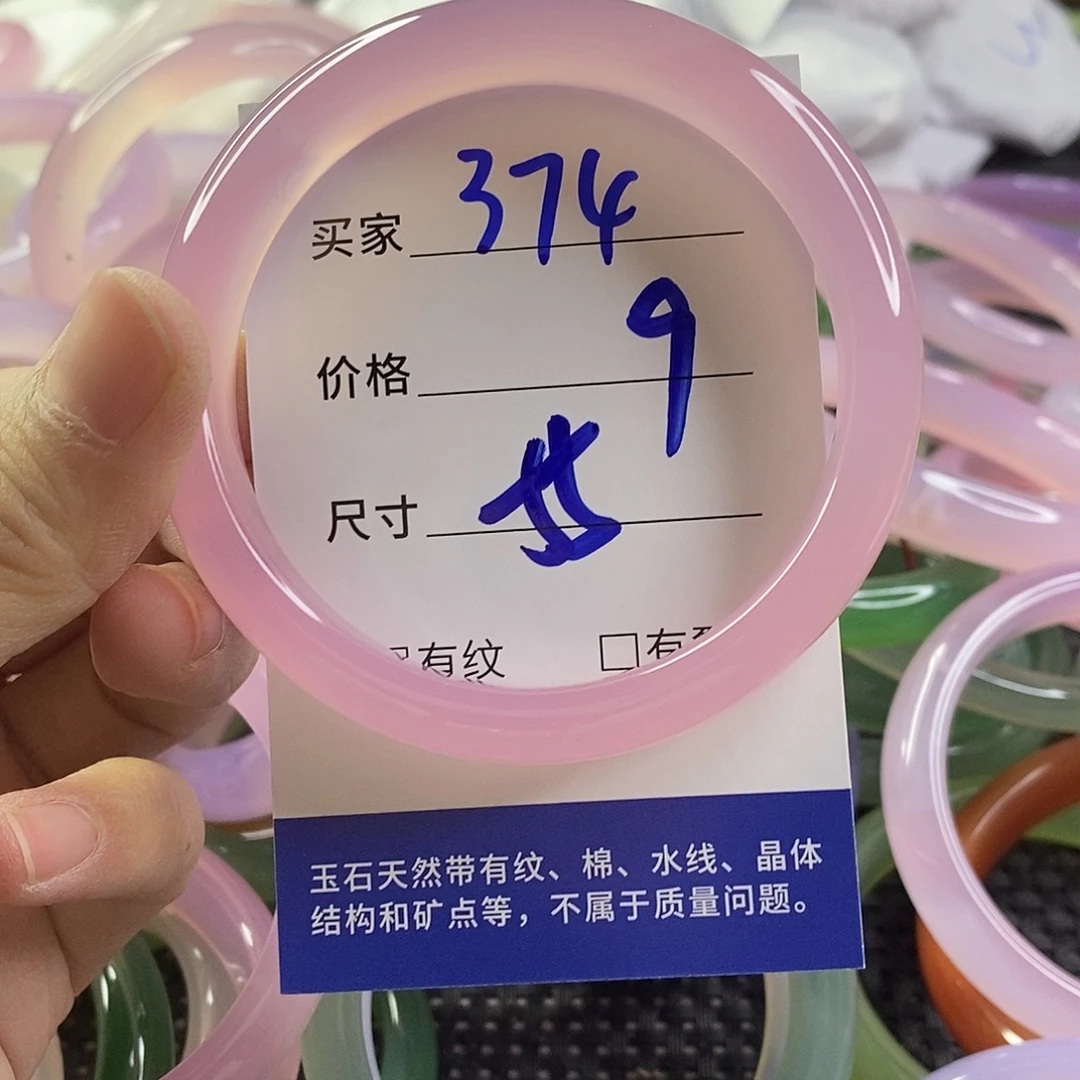 手镯玛瑙/玉髓未镶嵌374