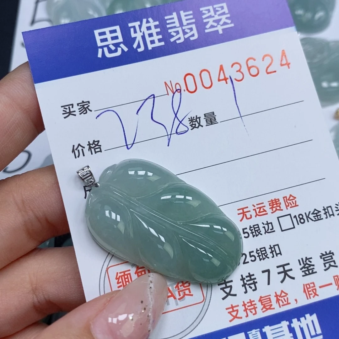 颈饰未镶嵌翡翠天然缅甸翡翠