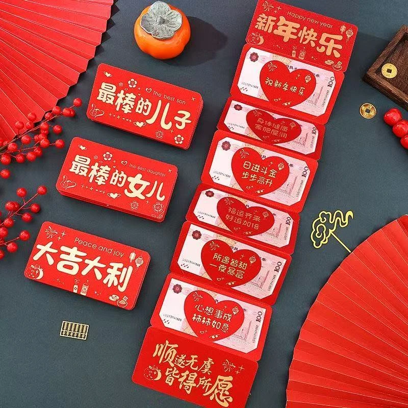 2026成人礼最棒的儿子抽拉折叠利是封女儿给孩子个性新年红包烫金