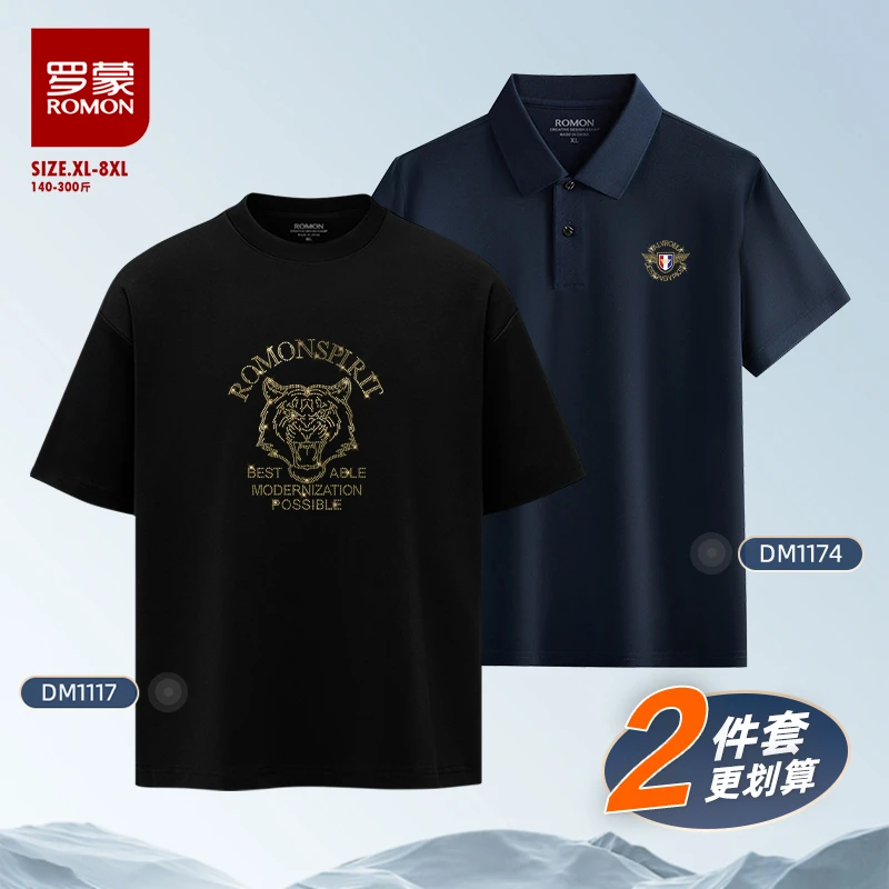 Romon/罗蒙【圆领+翻领】大码男装宽松遮大肚子潮男热销短袖两件套