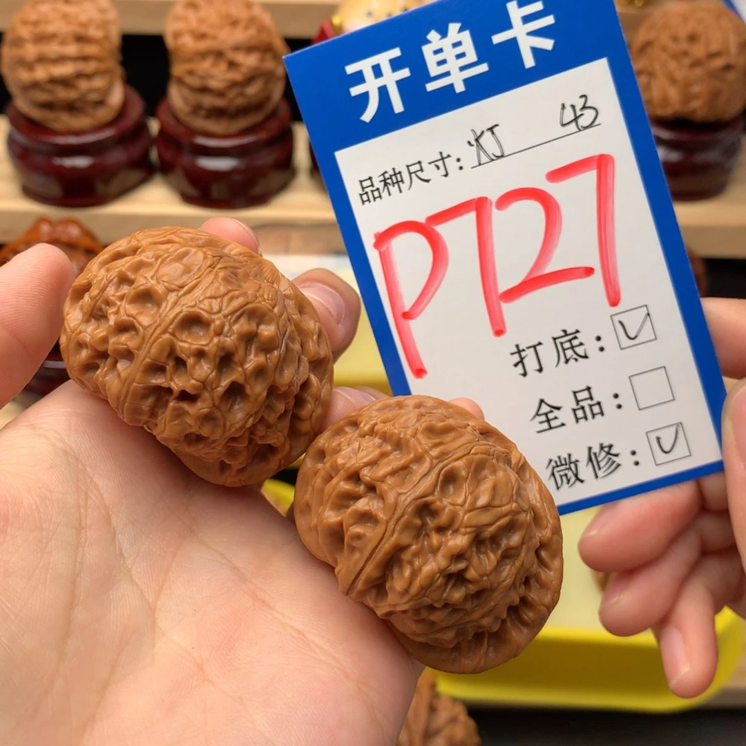 吊坠文玩核桃43美宫灯