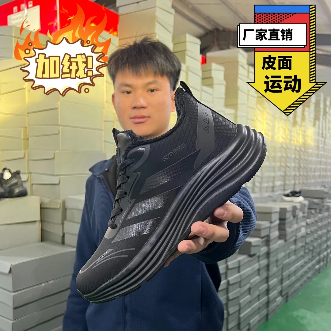 【皮面加绒】秋季皮面运动跑步鞋防滑休闲潮流舒适耐磨老爹鞋缓震