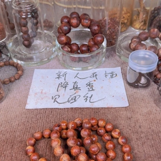 藤类1.5降真香黄红油圆珠沉水