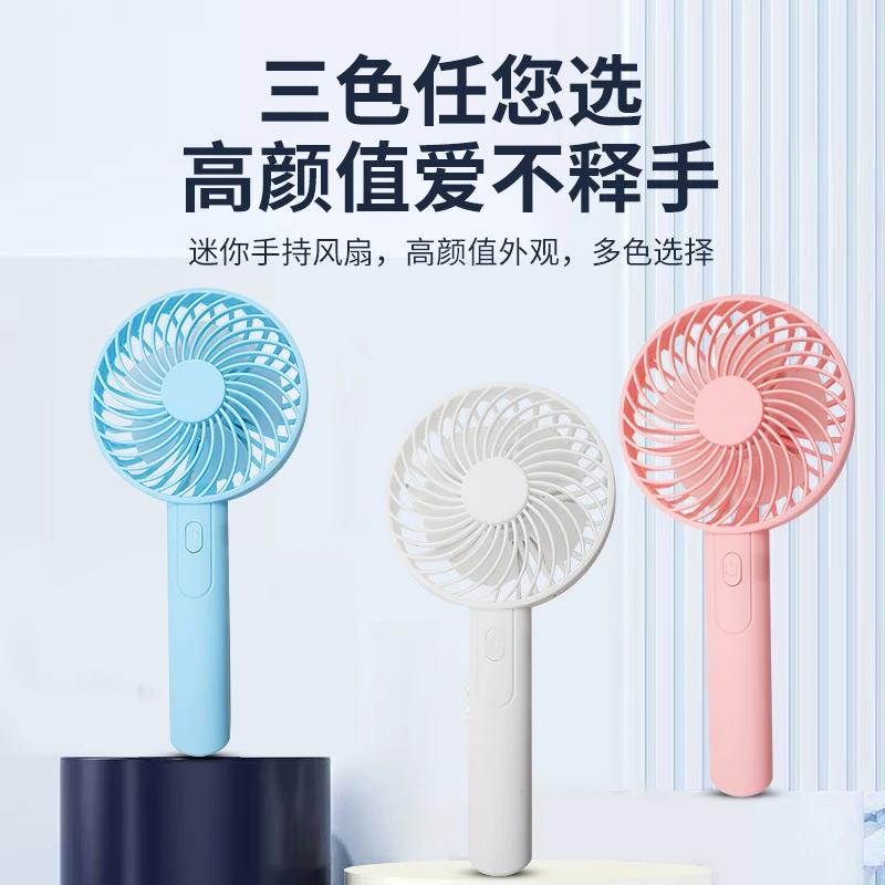 手持小风扇便携式随身小型迷你充电款办公室小电扇usb电风扇学生