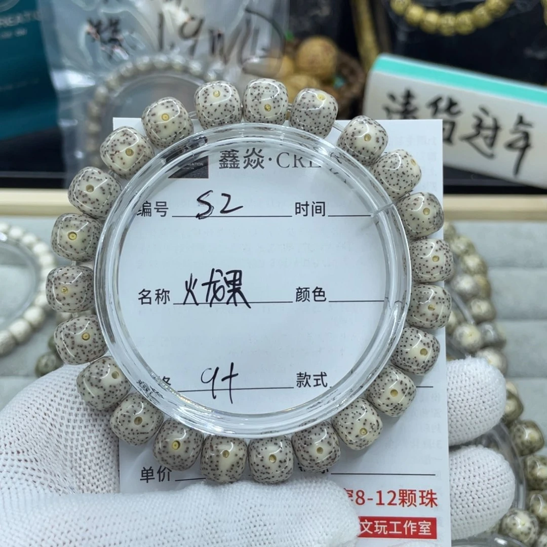 星月菩提手串S火龙果