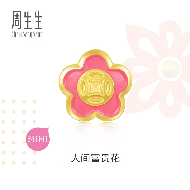 周生生Charme宝贝富贵花串珠小桃花黄金转运珠92980C礼物定价