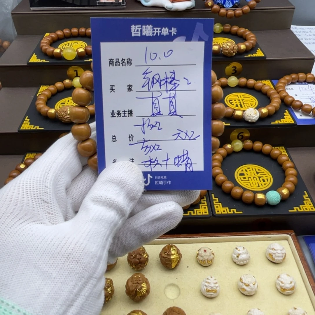 ****应手串猴头核桃猴头
