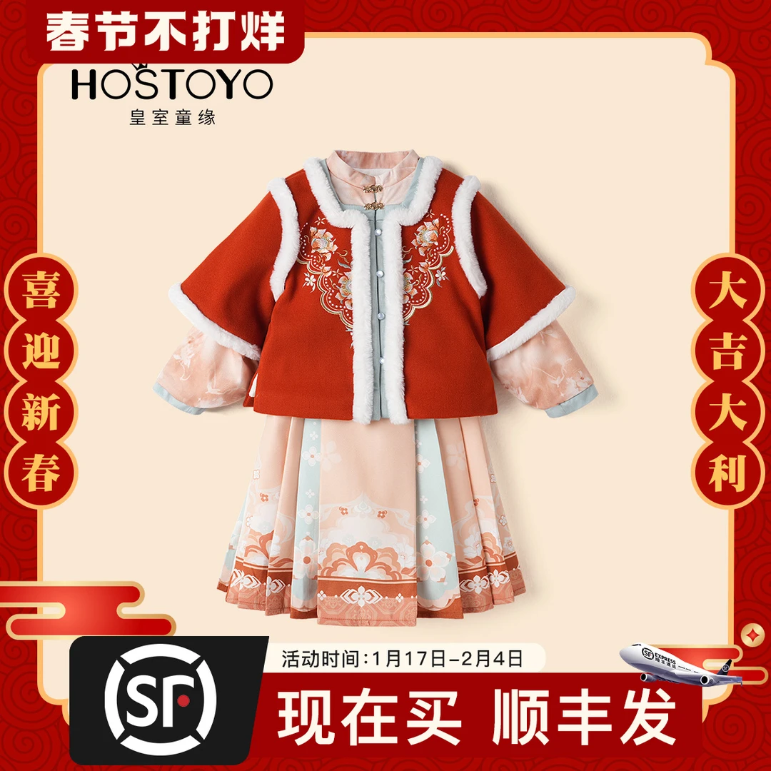 皇室童缘断码清仓儿童女童年款国风马面裙16830479201