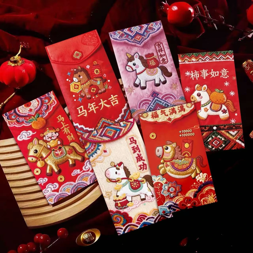 【卡通财神福马萌马系列】立体刺绣风格可爱卡通春节压岁钱