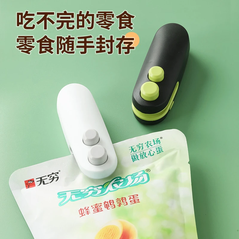 迷你封口机小型家用塑封机零食防潮封口神器便携USB塑料袋密封机