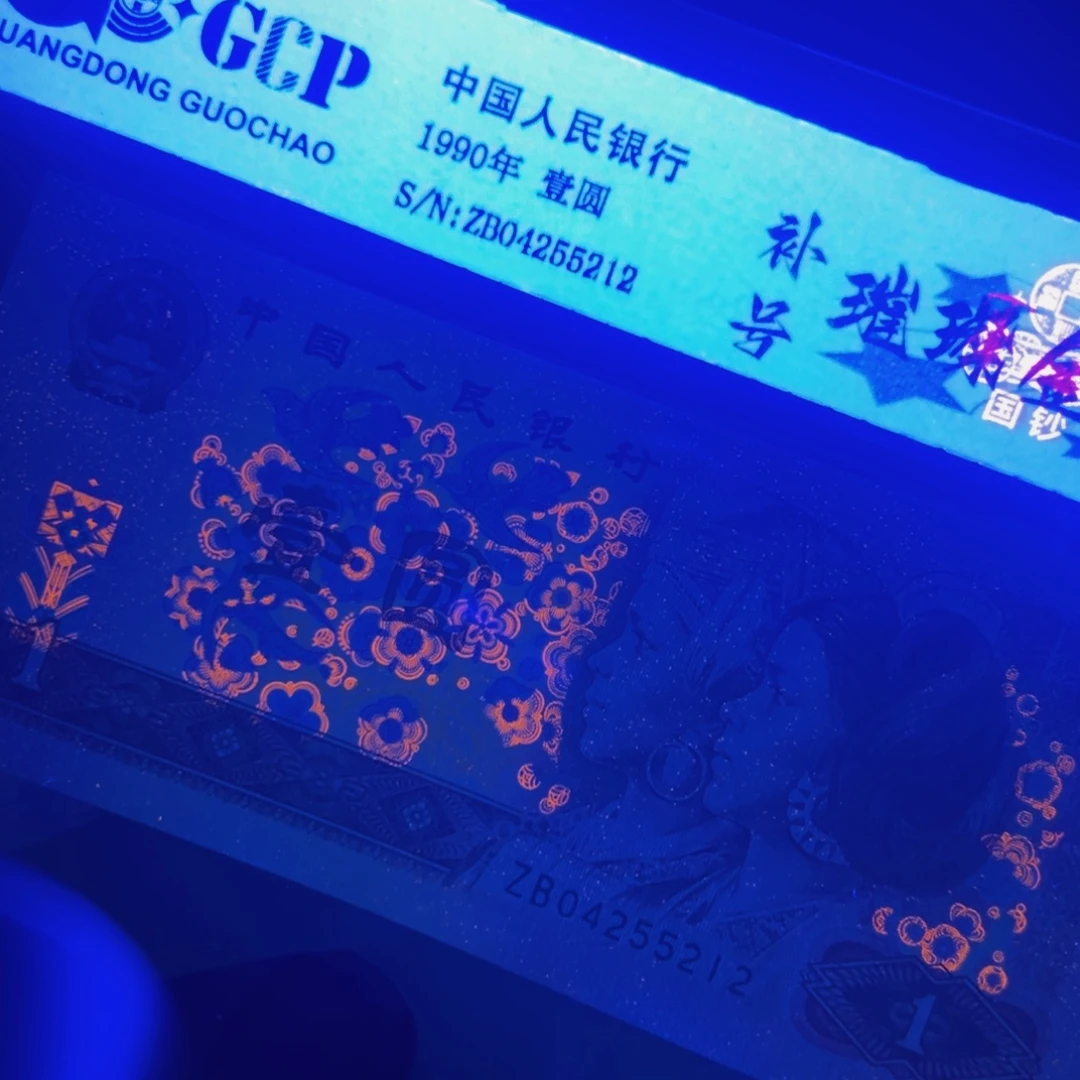 901璀璨金星补号尾04255212