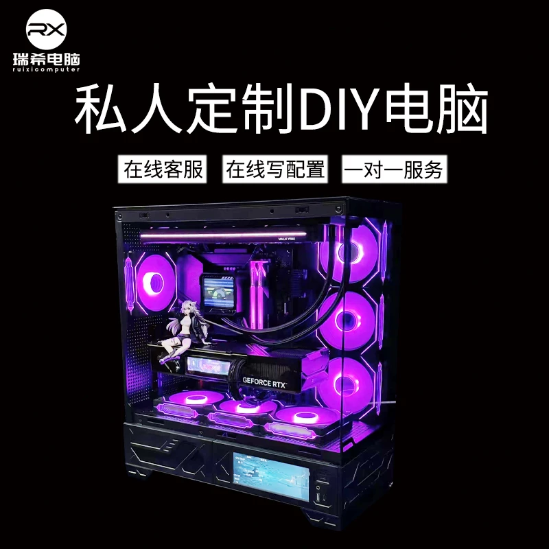 定制主机 主机专拍链接(下单前请联系客服）