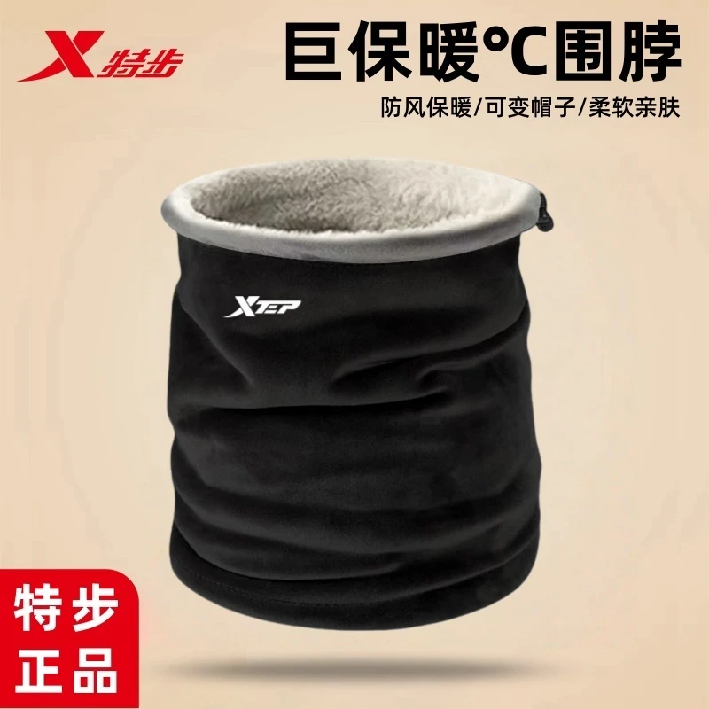 特步冬季骑行围脖面罩男款加绒保暖围巾防寒风电动车脖套骑行女士