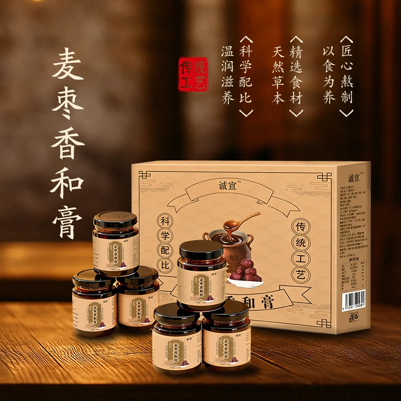 麦枣香和膏源自医圣名方原料含甘草小麦大枣加玫瑰花陈皮桑椹蜂蜜