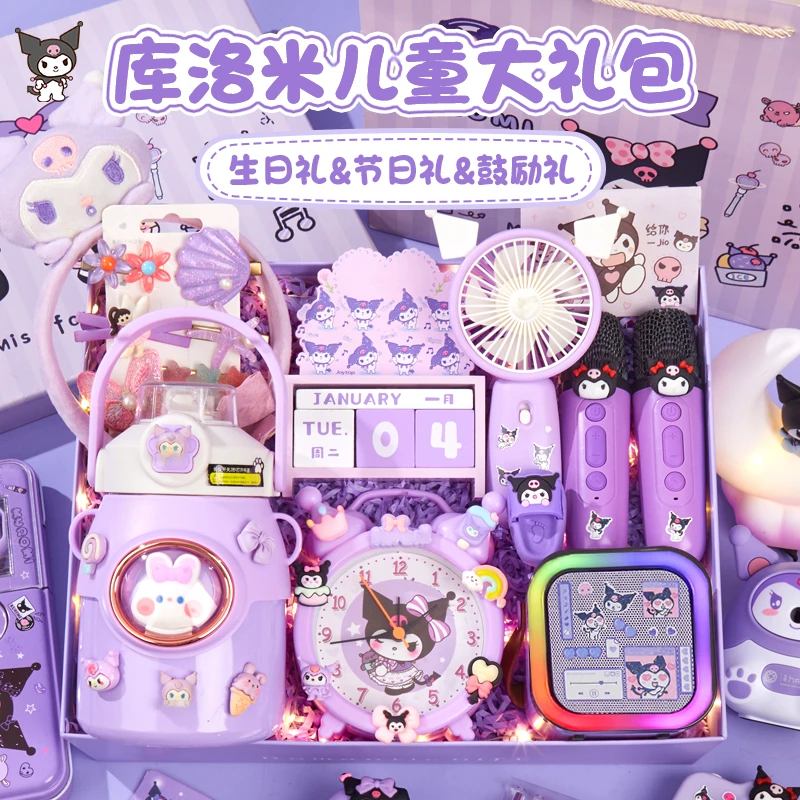 库洛米生日礼物女童送十岁小女孩子的小学幼儿园开学礼物文具实用