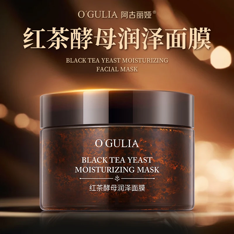 【红茶面膜】阿古丽娅官旗 红茶酵母润泽面膜 补水保湿