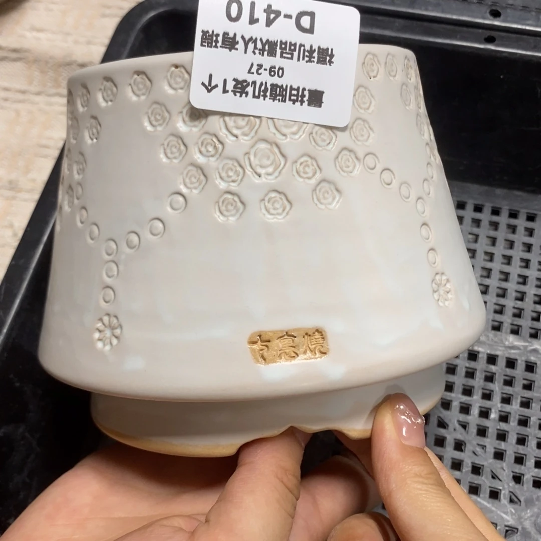 七里烧默认瑕9-27-400-9瑕疵