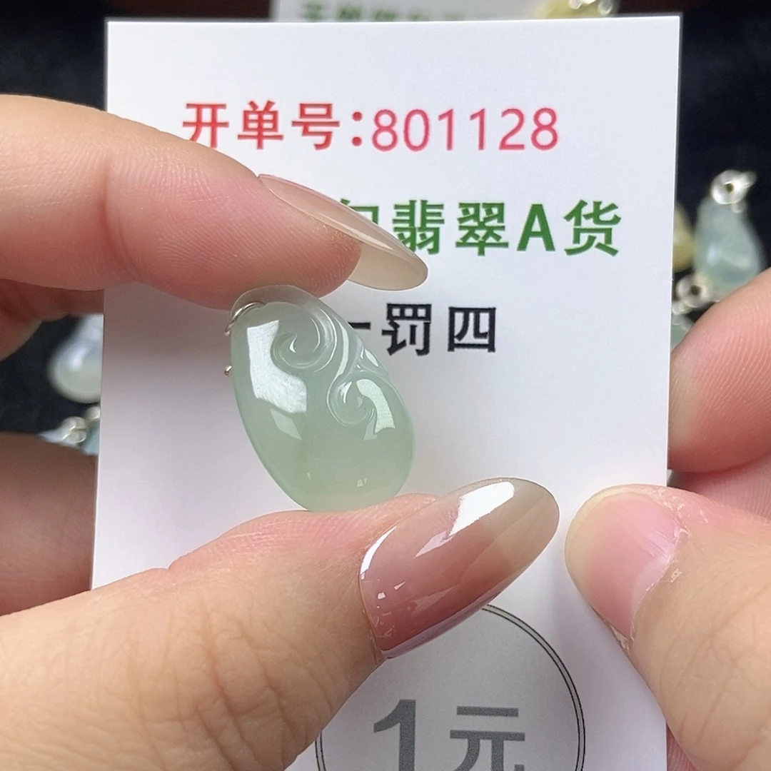 翡翠未镶嵌挂件天然