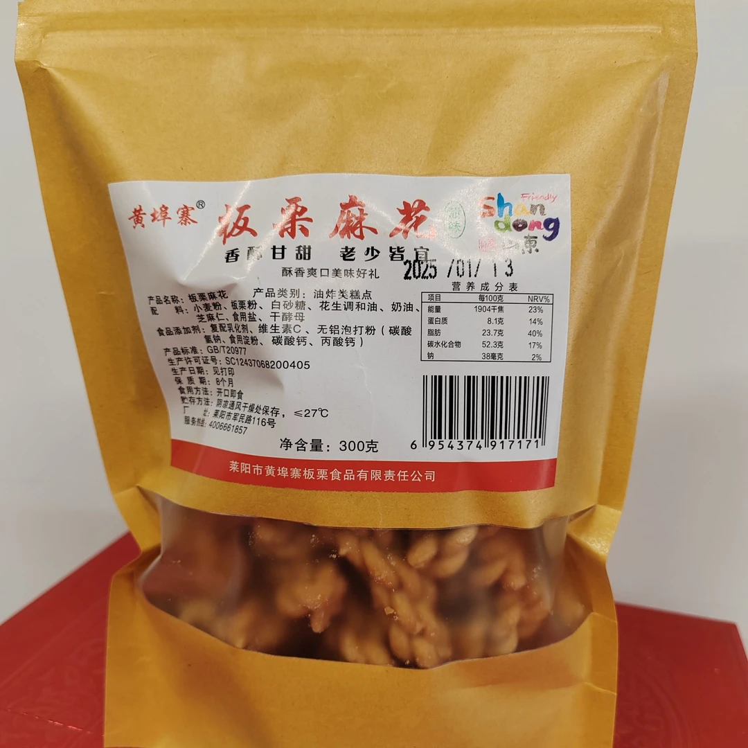 莱阳特产板栗粉小麻花(咸味）