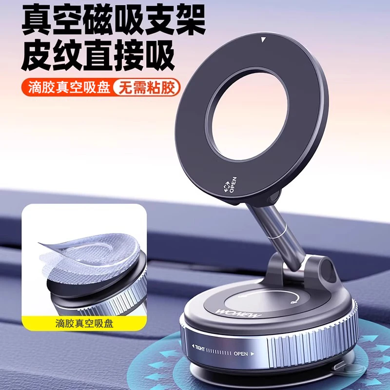 荣启真空吸附手机支架车载磁吸支架便携汽车导航吸盘车载手机支架