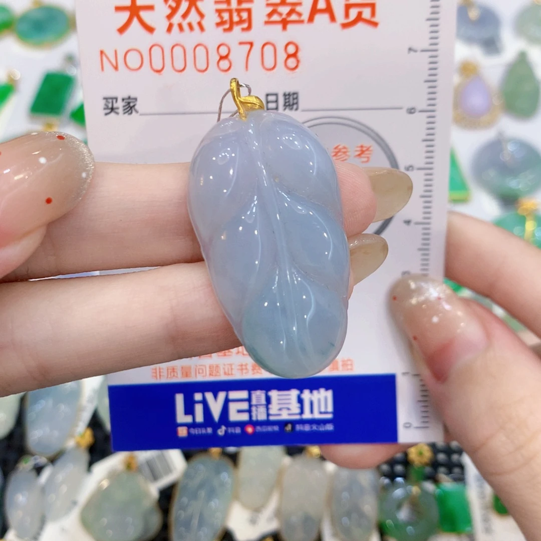 颈饰18K金镶嵌翡翠叶子