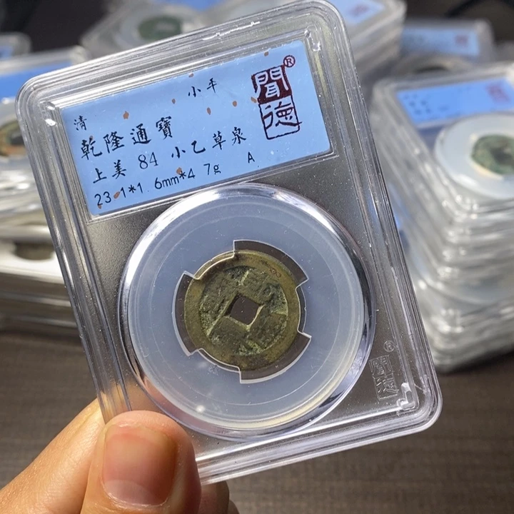 铜闻博文化乾隆通宝