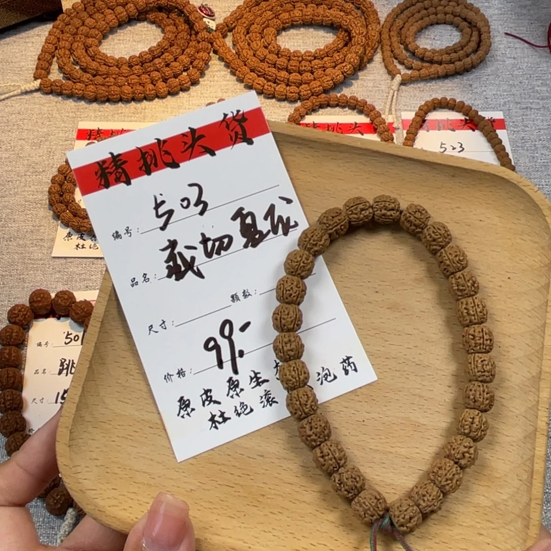吊坠金刚菩提503藏切盘龙