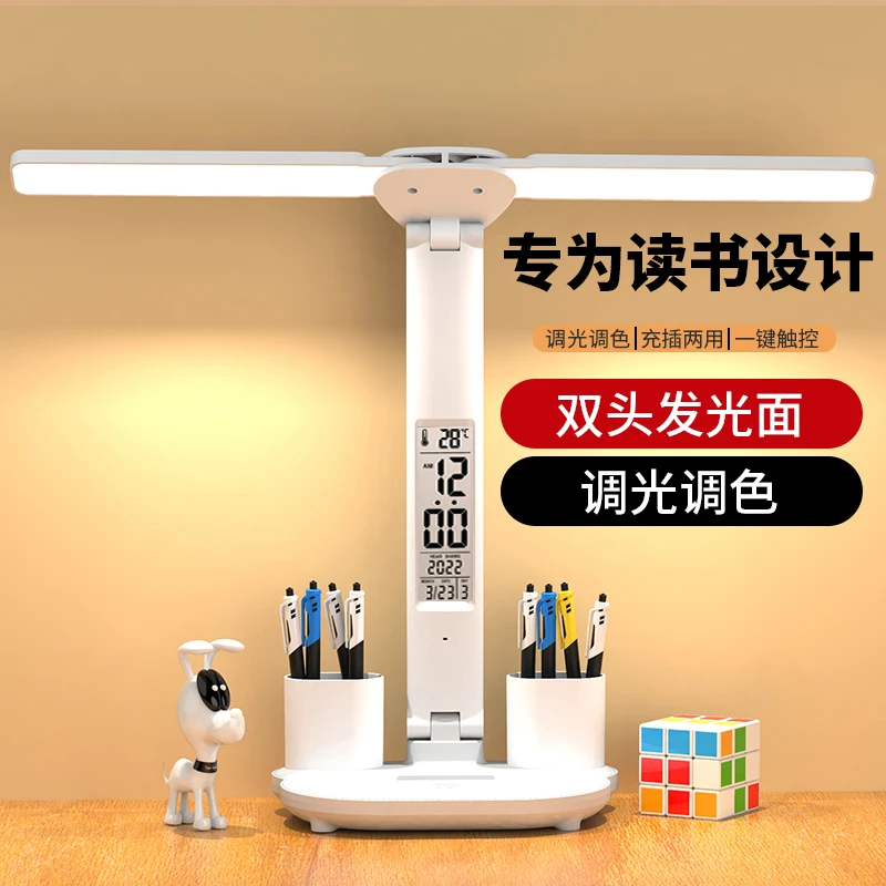 充电新款小台灯护眼学习专用书桌床头卧室国aa级全光谱大学生作业