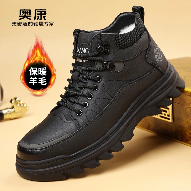 奥康冬季高帮加绒羊毛棉鞋男真皮软底休闲棉皮鞋男爸爸鞋雪地靴