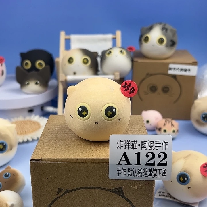 摆件陶A122小号金渐层福利