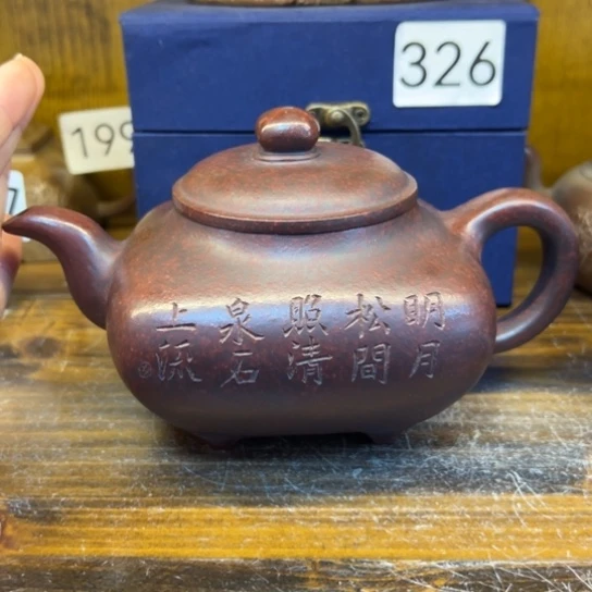 【闪购商品】紫砂茶壶紫砂壶等