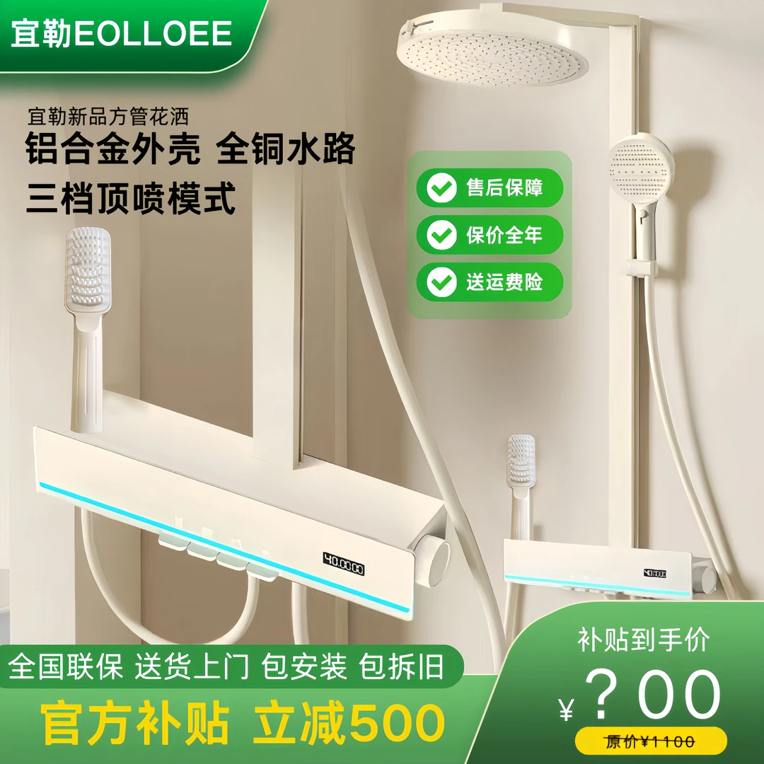 EOLLOEE/宜勒3D出水精铜双模式腰喷花洒恒温增压淋浴套装G77