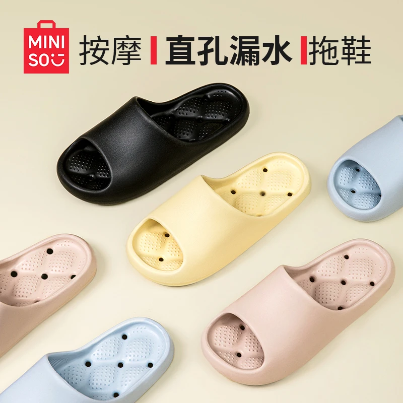 MINISO/名创优品女防滑漏水家用镂空浴室软底凉拖夏季情侣