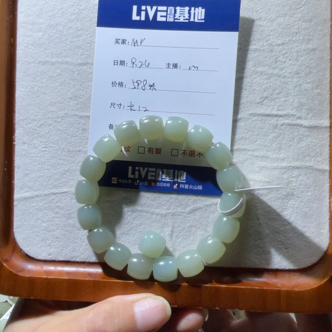 未镶嵌手串和田玉