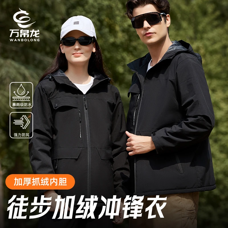 万帛龙情侣款户外防风保暖连帽一体加绒防水透气软壳男款冲锋衣